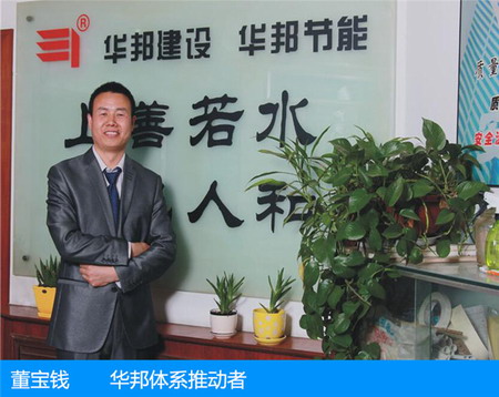 董寶錢—華邦體系推動者